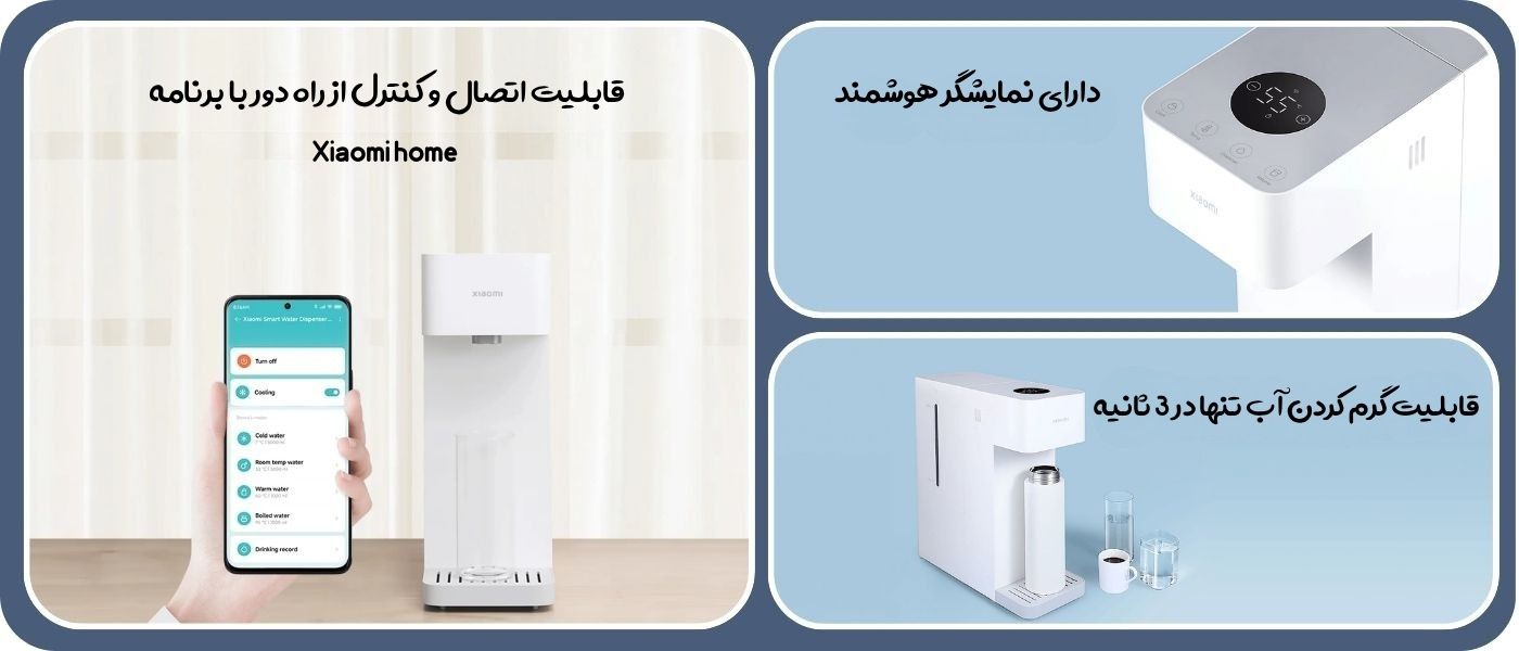 دستگاه آب سرد و گرم شیائومی مدل Xiaomi Smart Water Dispenser (Hot and Cold)